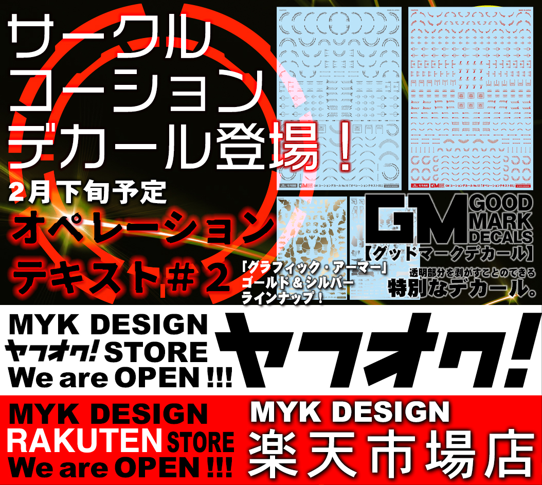 輸入 MYKデザイン MYK DESIGN GMデコレーションデカールNo.1 グラフィック アーマー＃1 クリアネオンスプラッシュブルー 