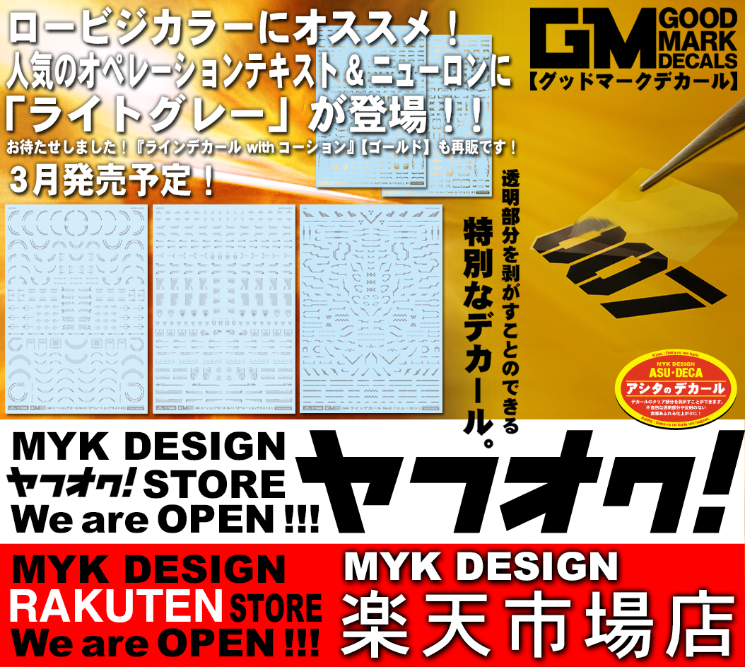 輸入 MYKデザイン MYK DESIGN GMデコレーションデカールNo.1 グラフィック アーマー＃1 クリアネオンスプラッシュブルー 